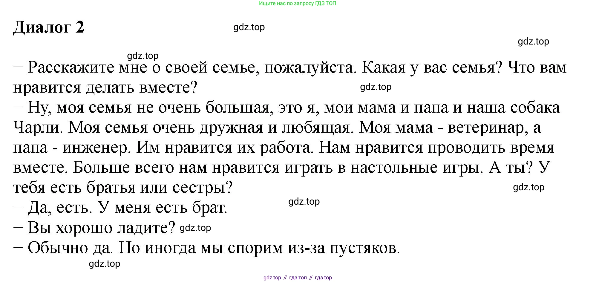 Английский язык (english), 5 класс Учебник (Student's book), авторы: Биболетова Мерем Забатовна, Денисенко Ольга Анатольевна, Трубанева Наталия Николаевна, издательство Просвещение, Москва, 2023, страница 170, номер 17, Решение (продолжение 3)