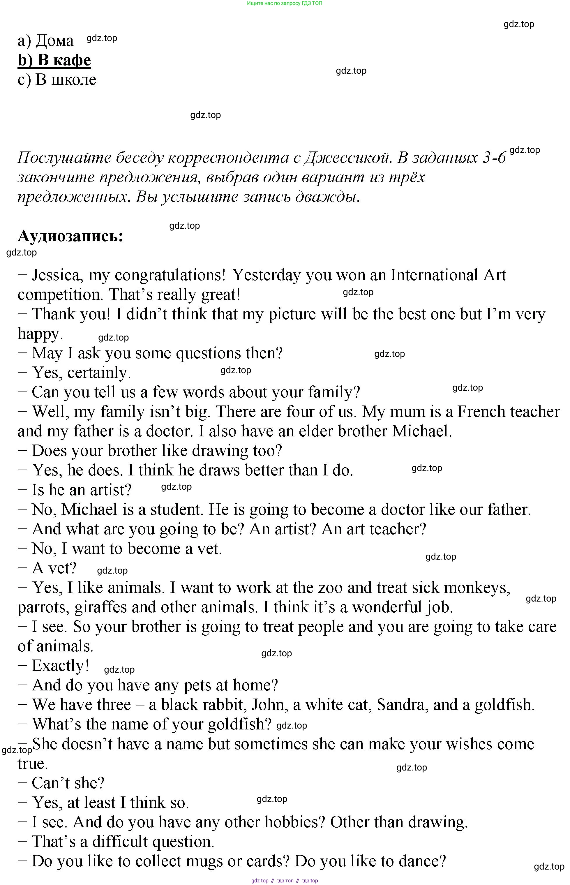 Английский язык (english), 5 класс Учебник (Student's book), авторы: Биболетова Мерем Забатовна, Денисенко Ольга Анатольевна, Трубанева Наталия Николаевна, издательство Просвещение, Москва, 2023, страница 167, номер 2, Решение (продолжение 2)