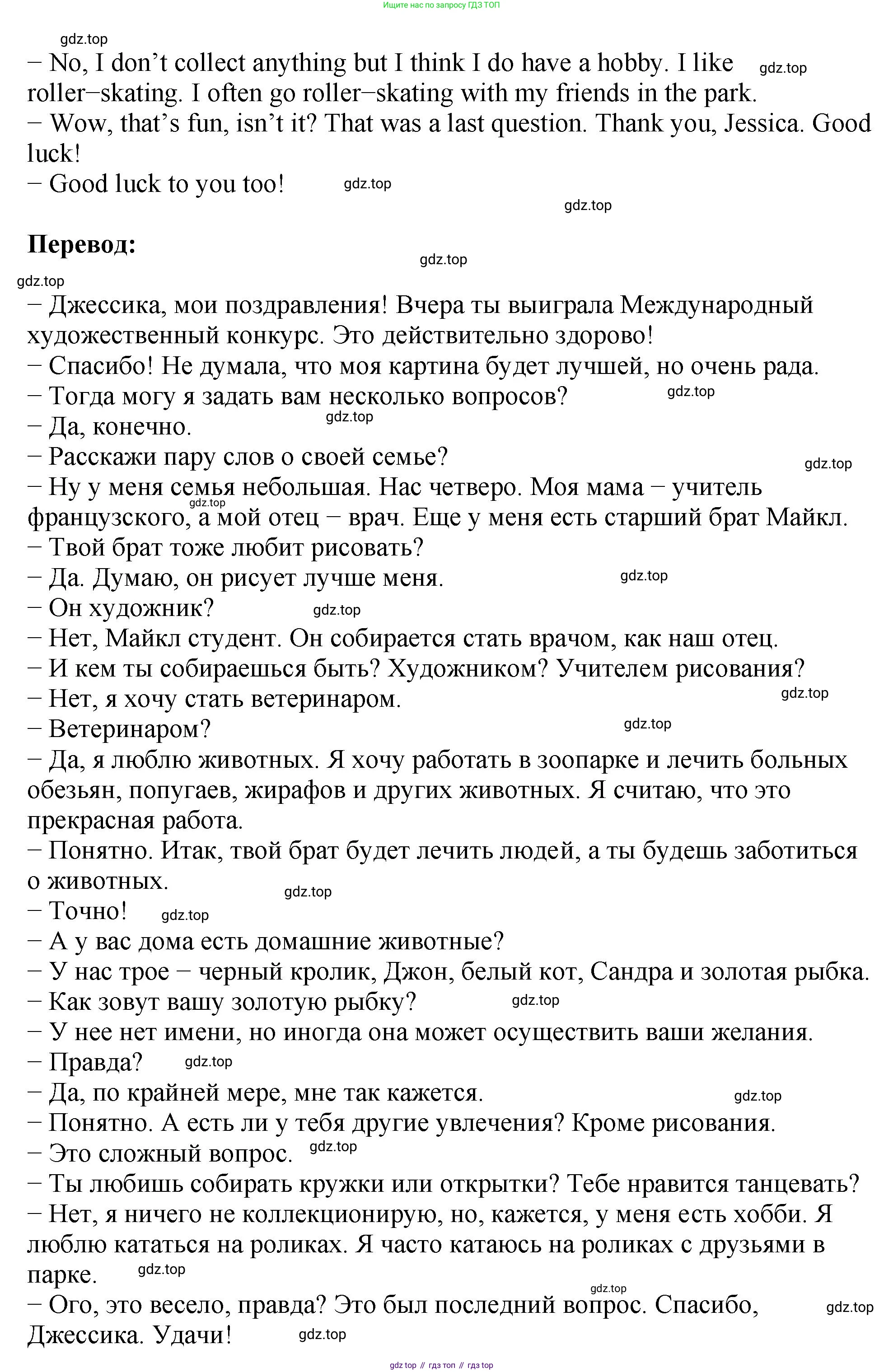 Английский язык (english), 5 класс Учебник (Student's book), авторы: Биболетова Мерем Забатовна, Денисенко Ольга Анатольевна, Трубанева Наталия Николаевна, издательство Просвещение, Москва, 2023, страница 167, номер 2, Решение (продолжение 3)