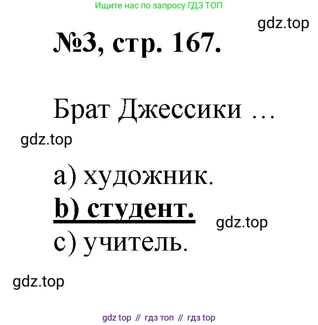 Английский язык (english), 5 класс Учебник (Student's book), авторы: Биболетова Мерем Забатовна, Денисенко Ольга Анатольевна, Трубанева Наталия Николаевна, издательство Просвещение, Москва, 2023, страница 167, номер 3, Решение