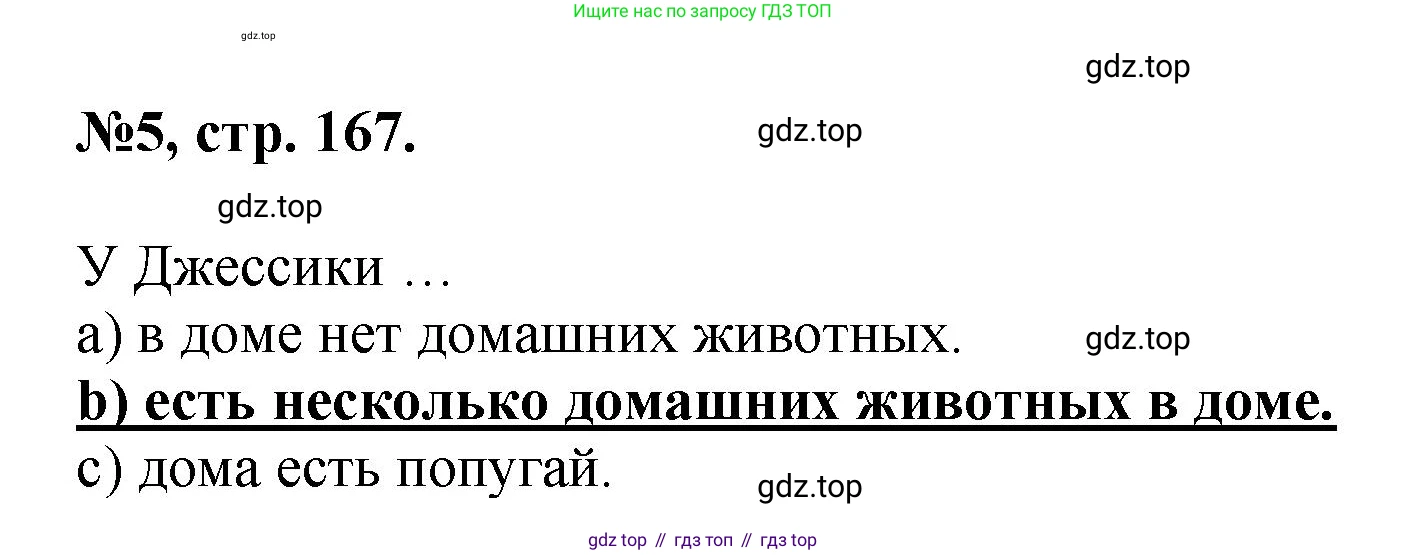 Английский язык (english), 5 класс Учебник (Student's book), авторы: Биболетова Мерем Забатовна, Денисенко Ольга Анатольевна, Трубанева Наталия Николаевна, издательство Просвещение, Москва, 2023, страница 167, номер 5, Решение