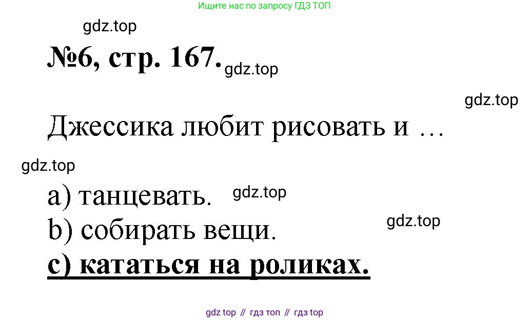 Английский язык (english), 5 класс Учебник (Student's book), авторы: Биболетова Мерем Забатовна, Денисенко Ольга Анатольевна, Трубанева Наталия Николаевна, издательство Просвещение, Москва, 2023, страница 167, номер 6, Решение