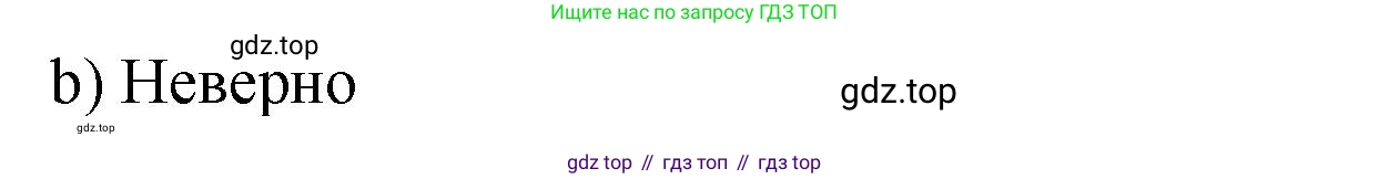 Английский язык (english), 5 класс Учебник (Student's book), авторы: Биболетова Мерем Забатовна, Денисенко Ольга Анатольевна, Трубанева Наталия Николаевна, издательство Просвещение, Москва, 2023, страница 168, номер 8, Решение (продолжение 2)