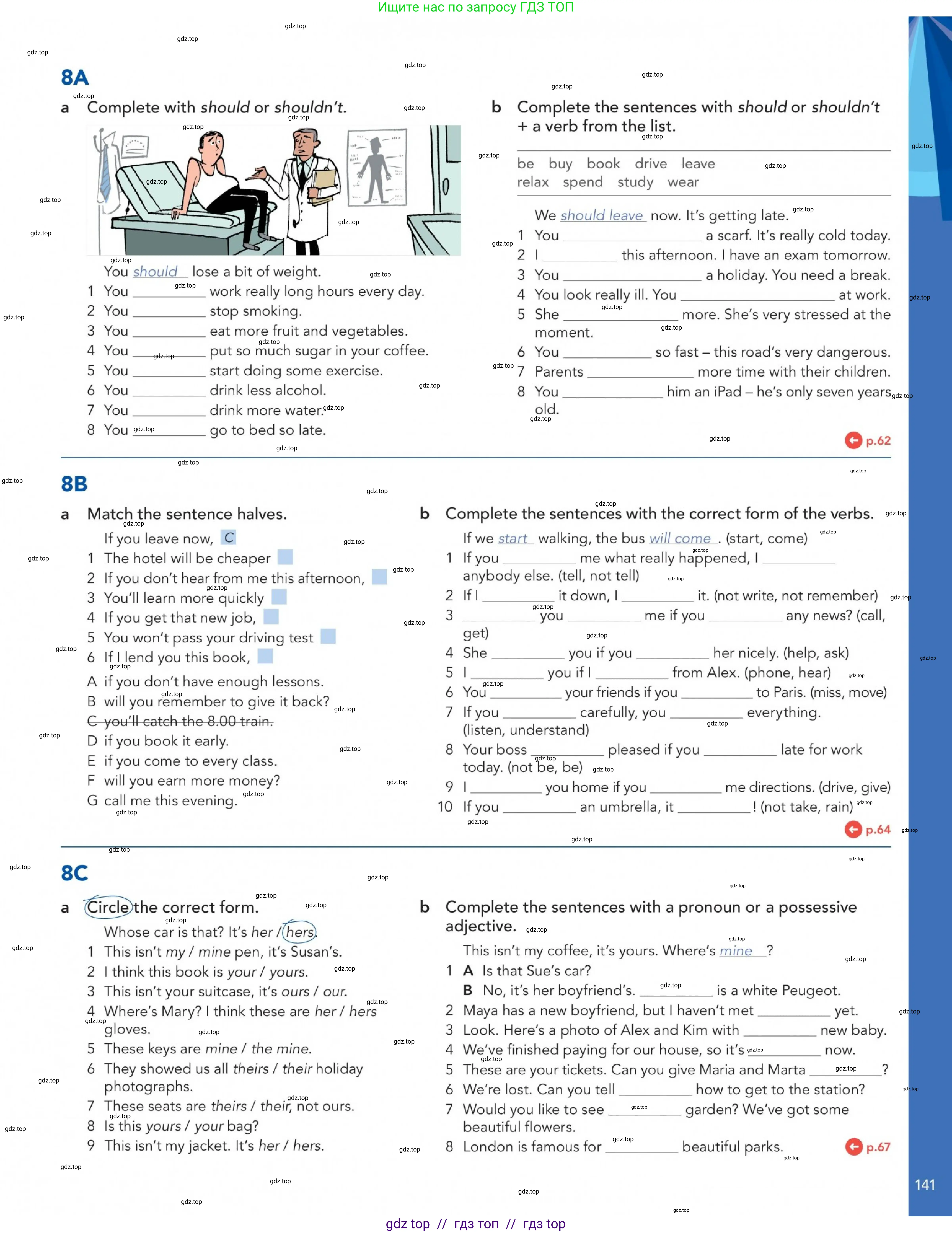 Английский язык (english), 5-11 класс Учебник (Student's book), авторы: Latham-Koenig Christina, Oxenden Clive, Lambert Jerry, издательство Oxford University Press, Москва, белого цвета, страница 141