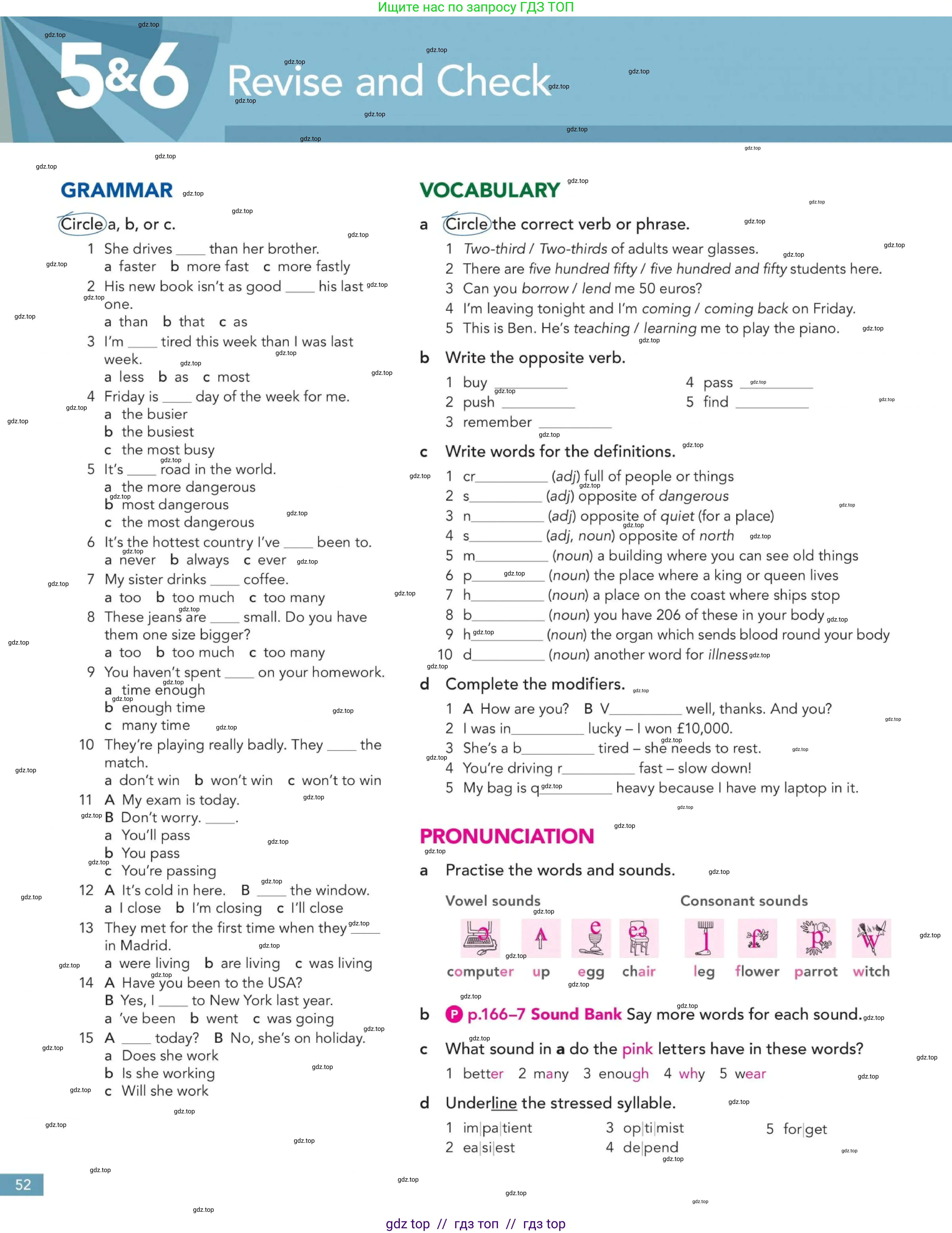 Английский язык (english), 5-11 класс Учебник (Student's book), авторы: Latham-Koenig Christina, Oxenden Clive, Lambert Jerry, издательство Oxford University Press, Москва, белого цвета, страница 52