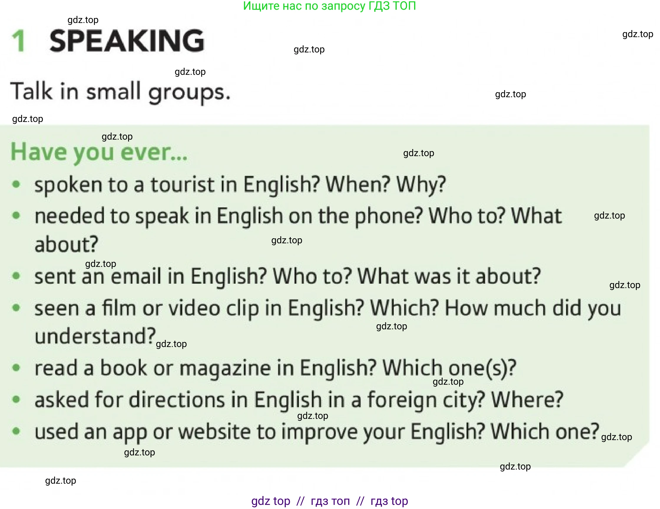 Английский язык (english), 5-11 класс Учебник (Student's book), авторы: Latham-Koenig Christina, Oxenden Clive, Lambert Jerry, издательство Oxford University Press, Москва, белого цвета, страница 58, номер 1, Условие