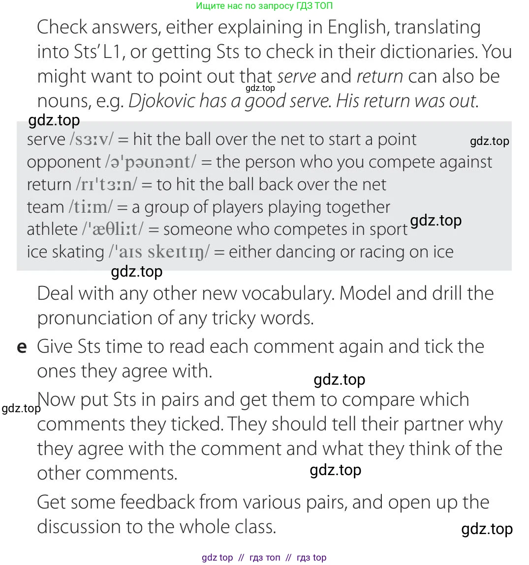 Английский язык (english), 5-11 класс Учебник (Student's book), авторы: Latham-Koenig Christina, Oxenden Clive, Lambert Jerry, издательство Oxford University Press, Москва, белого цвета, страница 79, номер 4, Teacher's Guide (продолжение 2)