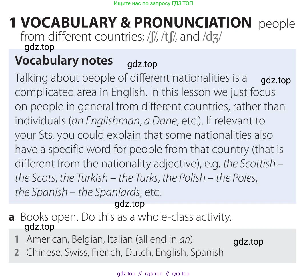 Английский язык (english), 5-11 класс Учебник (Student's book), авторы: Latham-Koenig Christina, Oxenden Clive, Lambert Jerry, издательство Oxford University Press, Москва, белого цвета, страница 82, номер 1, Teacher's Guide