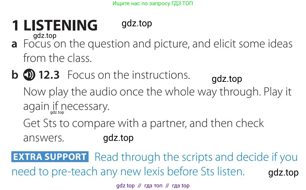 Английский язык (english), 5-11 класс Учебник (Student's book), авторы: Latham-Koenig Christina, Oxenden Clive, Lambert Jerry, издательство Oxford University Press, Москва, белого цвета, страница 96, номер 1, Teacher's Guide