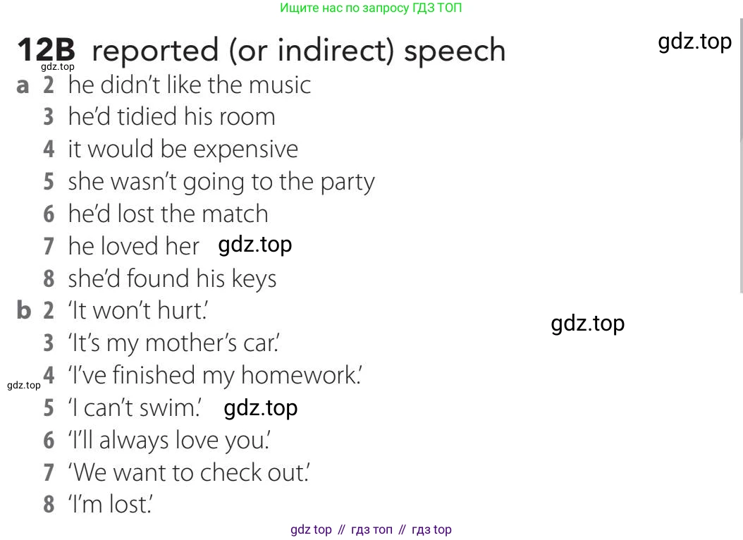 Английский язык (english), 5-11 класс Учебник (Student's book), авторы: Latham-Koenig Christina, Oxenden Clive, Lambert Jerry, издательство Oxford University Press, Москва, белого цвета, страница 96, номер 2, Teacher's Guide (продолжение 3)