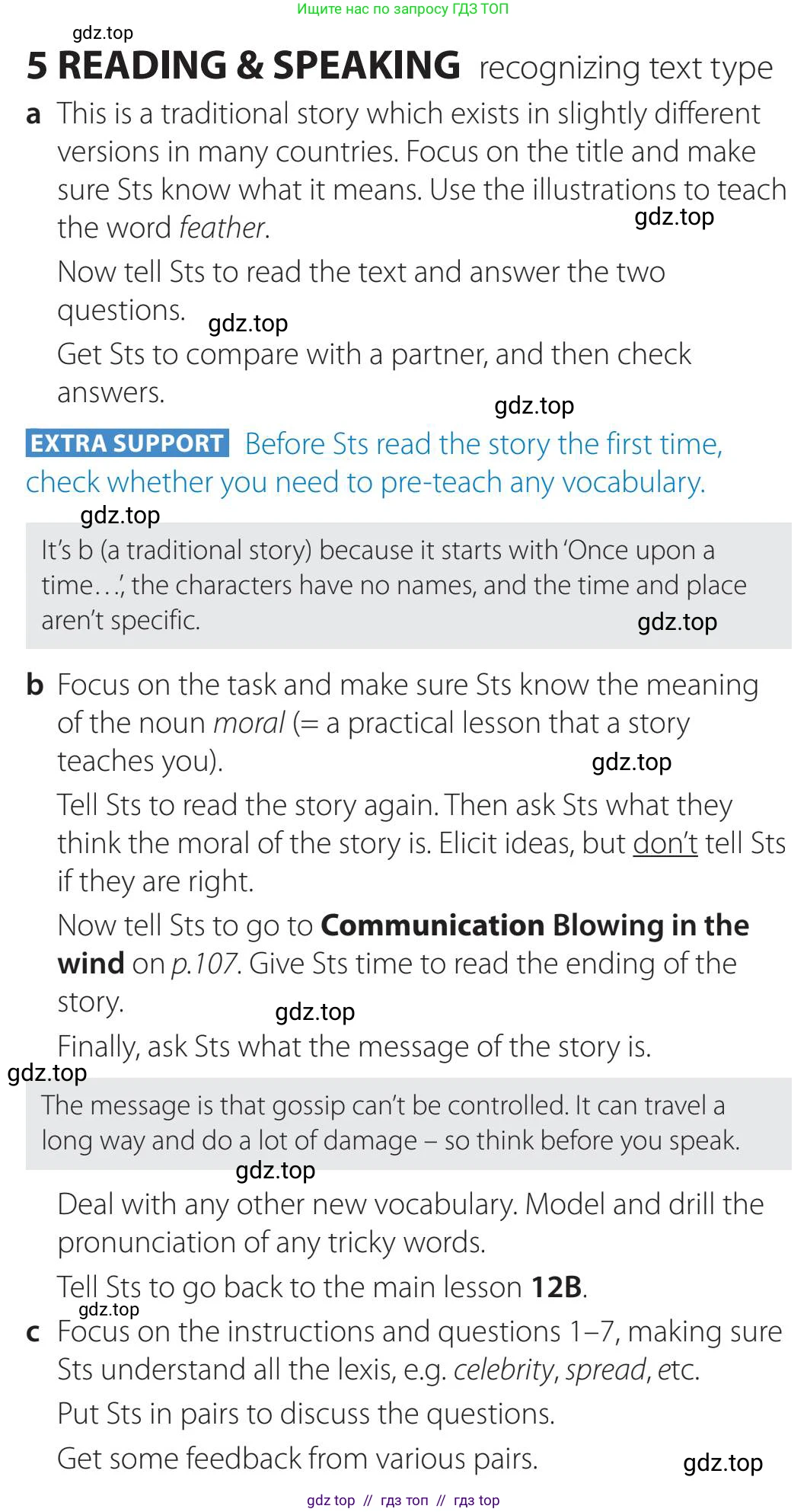 Английский язык (english), 5-11 класс Учебник (Student's book), авторы: Latham-Koenig Christina, Oxenden Clive, Lambert Jerry, издательство Oxford University Press, Москва, белого цвета, страница 97, номер 5, Teacher's Guide