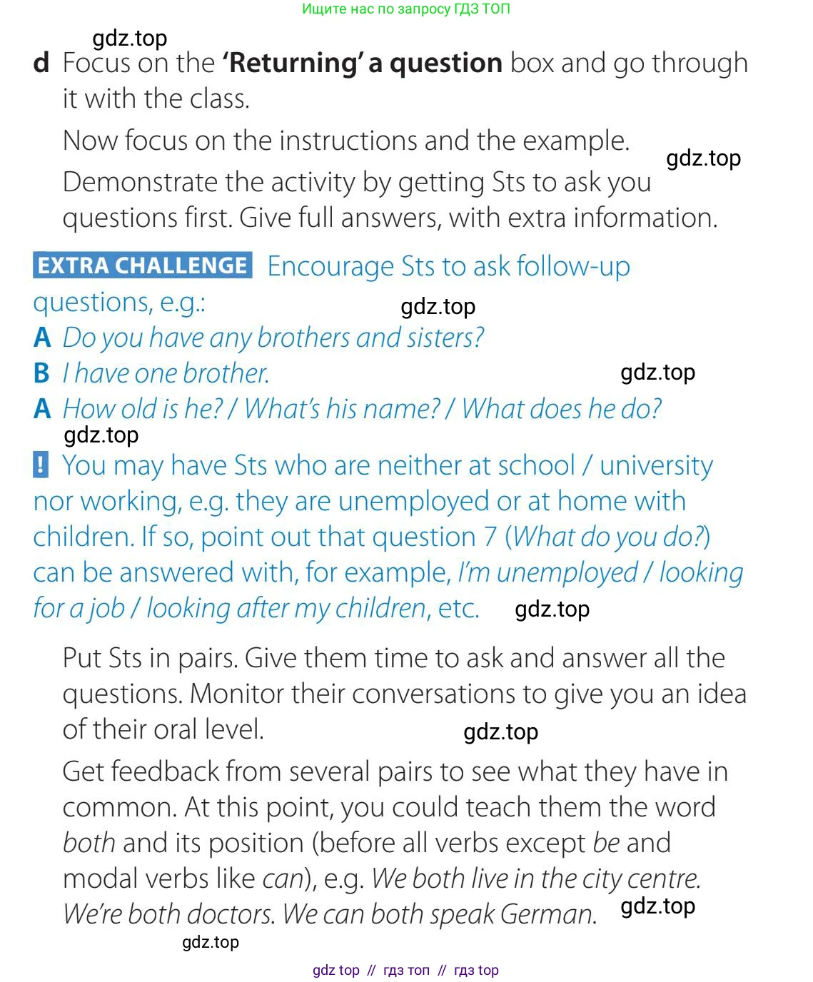 Английский язык (english), 5-11 класс Учебник (Student's book), авторы: Latham-Koenig Christina, Oxenden Clive, Lambert Jerry, издательство Oxford University Press, Москва, белого цвета, страница 6, номер 1, Teacher's Guide (продолжение 2)