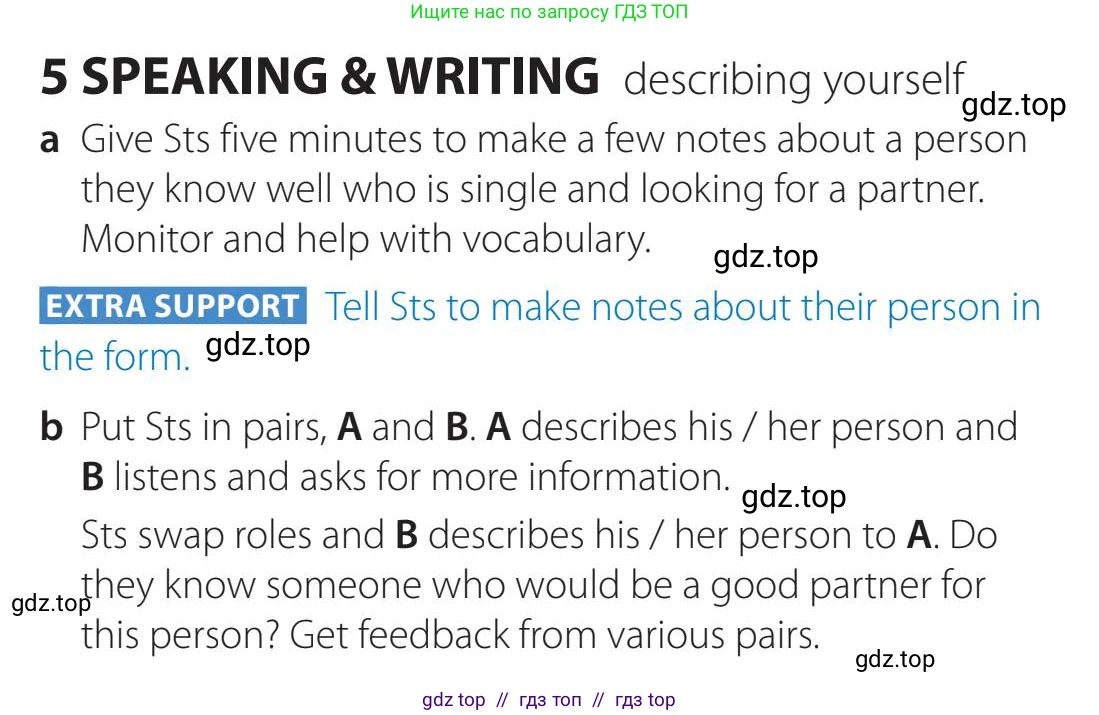 Английский язык (english), 5-11 класс Учебник (Student's book), авторы: Latham-Koenig Christina, Oxenden Clive, Lambert Jerry, издательство Oxford University Press, Москва, белого цвета, страница 9, номер 5, Teacher's Guide