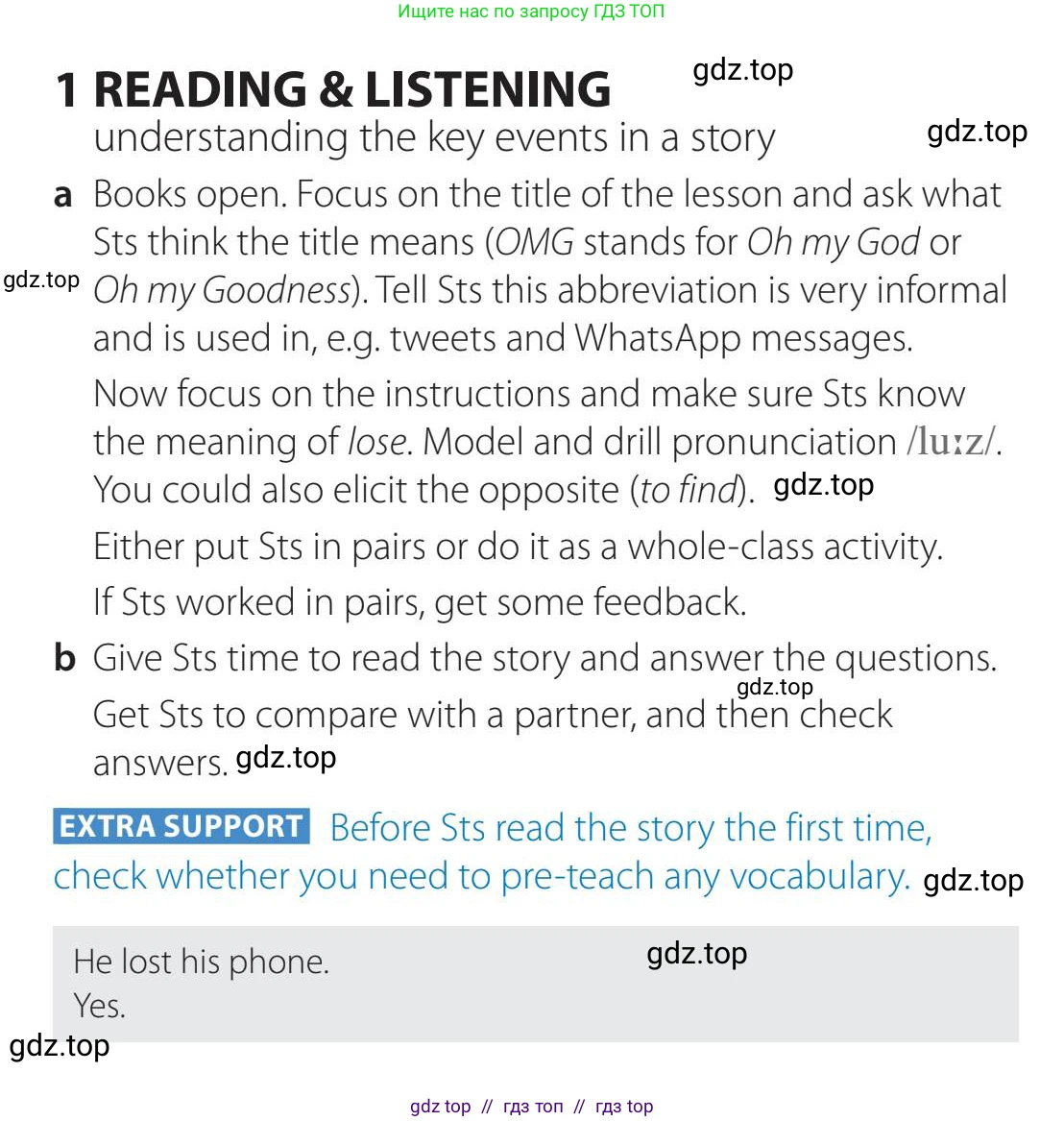 Английский язык (english), 5-11 класс Учебник (Student's book), авторы: Latham-Koenig Christina, Oxenden Clive, Lambert Jerry, издательство Oxford University Press, Москва, белого цвета, страница 14, номер 1, Teacher's Guide