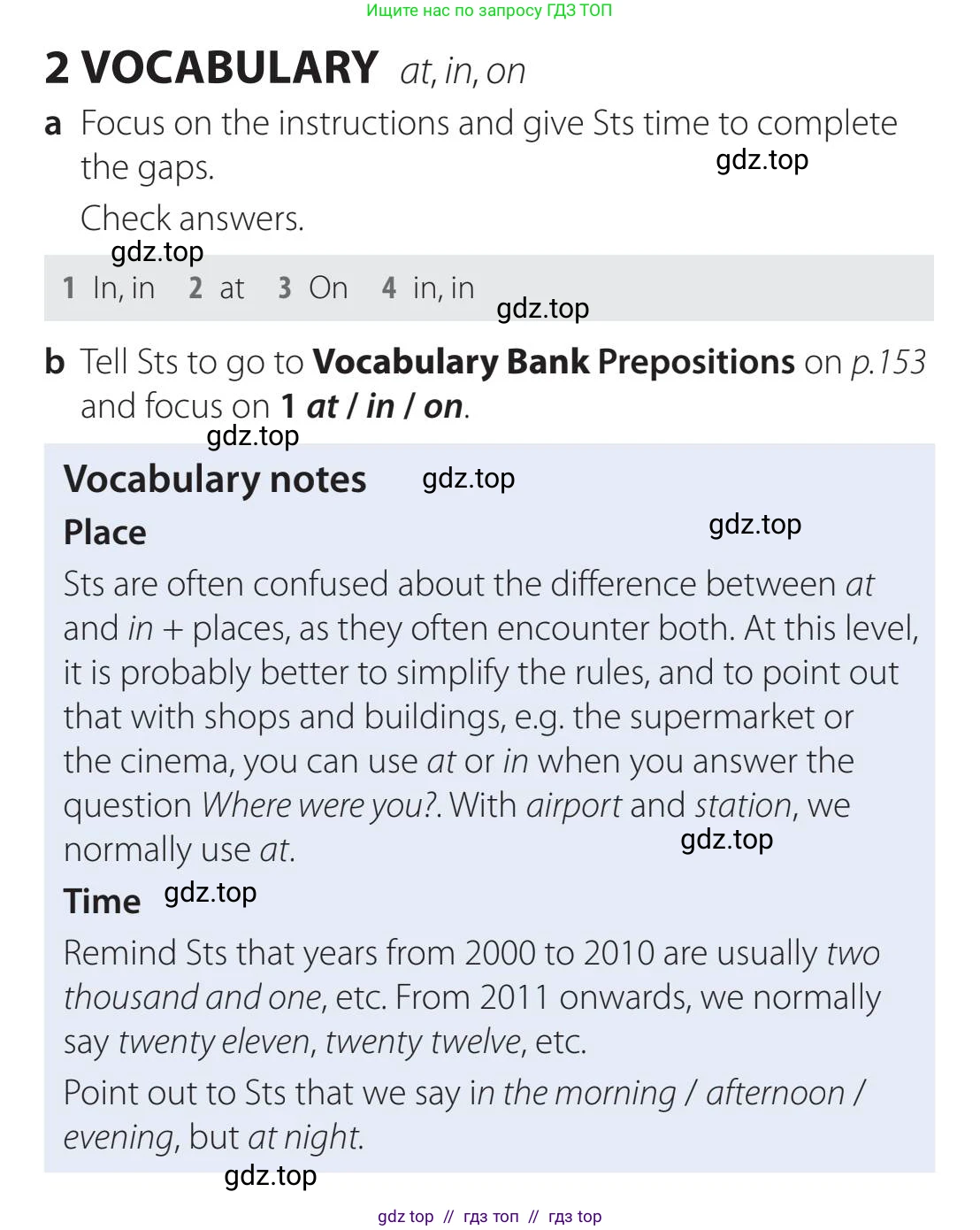 Английский язык (english), 5-11 класс Учебник (Student's book), авторы: Latham-Koenig Christina, Oxenden Clive, Lambert Jerry, издательство Oxford University Press, Москва, белого цвета, страница 16, номер 2, Teacher's Guide