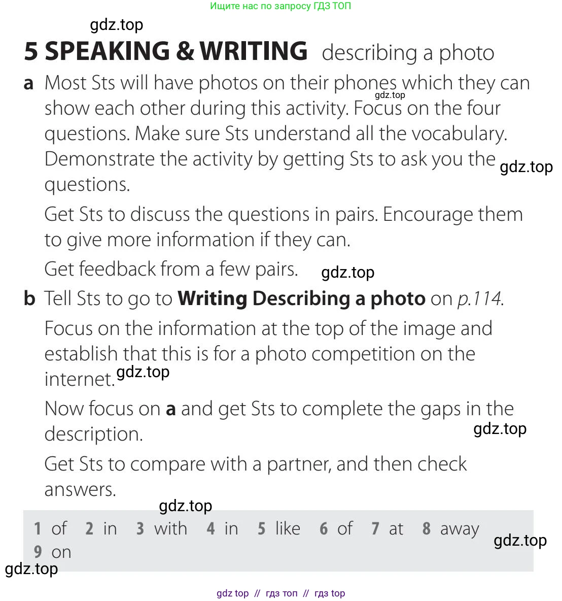 Английский язык (english), 5-11 класс Учебник (Student's book), авторы: Latham-Koenig Christina, Oxenden Clive, Lambert Jerry, издательство Oxford University Press, Москва, белого цвета, страница 17, номер 5, Teacher's Guide