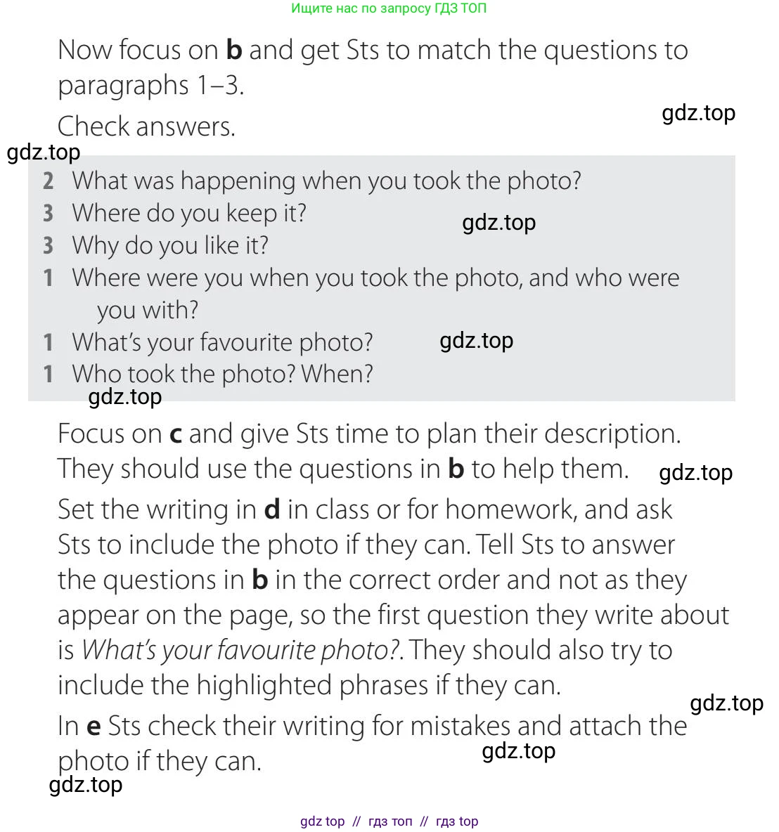 Английский язык (english), 5-11 класс Учебник (Student's book), авторы: Latham-Koenig Christina, Oxenden Clive, Lambert Jerry, издательство Oxford University Press, Москва, белого цвета, страница 17, номер 5, Teacher's Guide (продолжение 2)