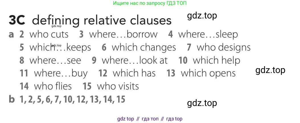 Английский язык (english), 5-11 класс Учебник (Student's book), авторы: Latham-Koenig Christina, Oxenden Clive, Lambert Jerry, издательство Oxford University Press, Москва, белого цвета, страница 27, номер 2, Teacher's Guide (продолжение 2)