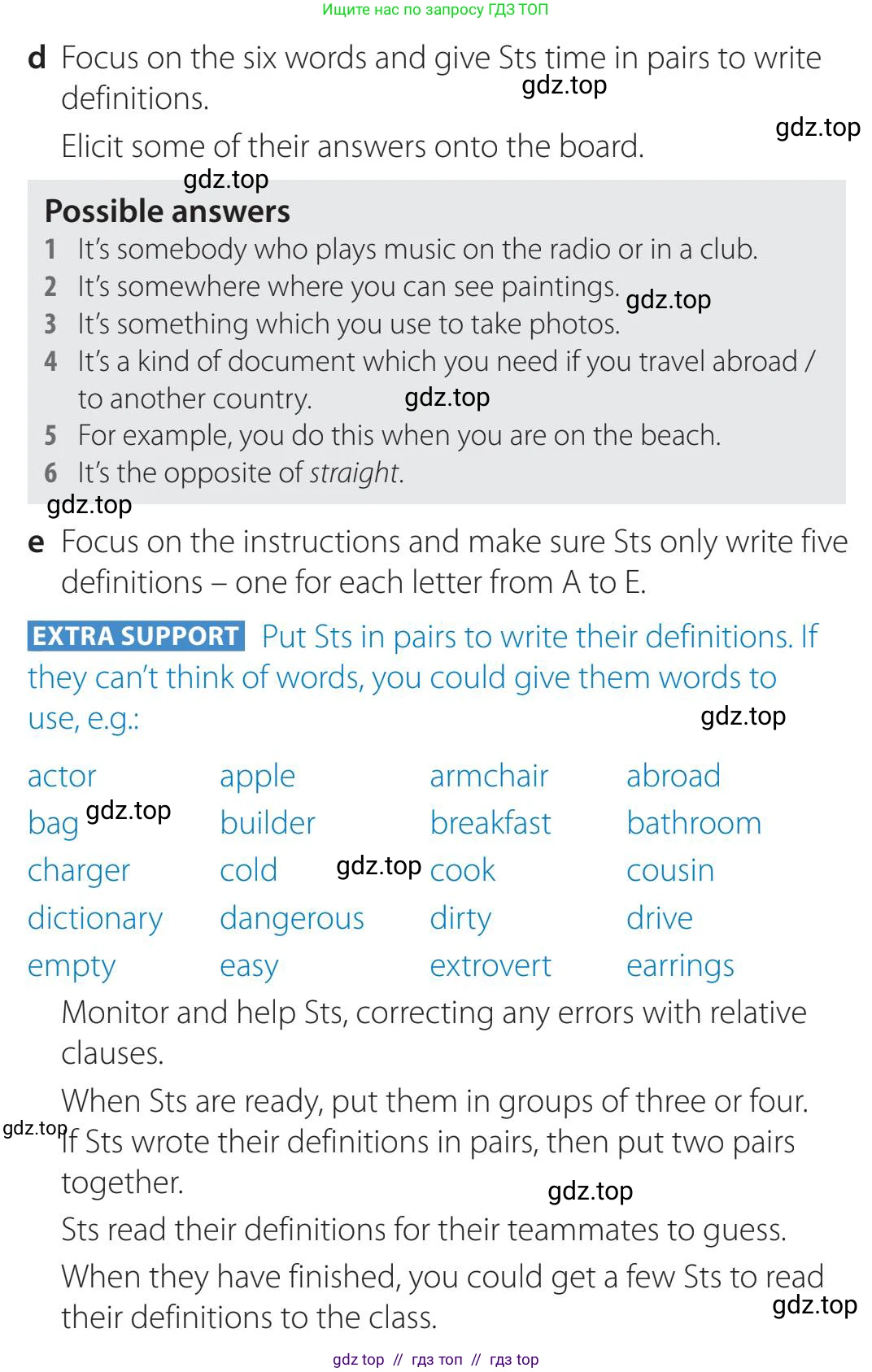 Английский язык (english), 5-11 класс Учебник (Student's book), авторы: Latham-Koenig Christina, Oxenden Clive, Lambert Jerry, издательство Oxford University Press, Москва, белого цвета, страница 27, номер 3, Teacher's Guide (продолжение 2)