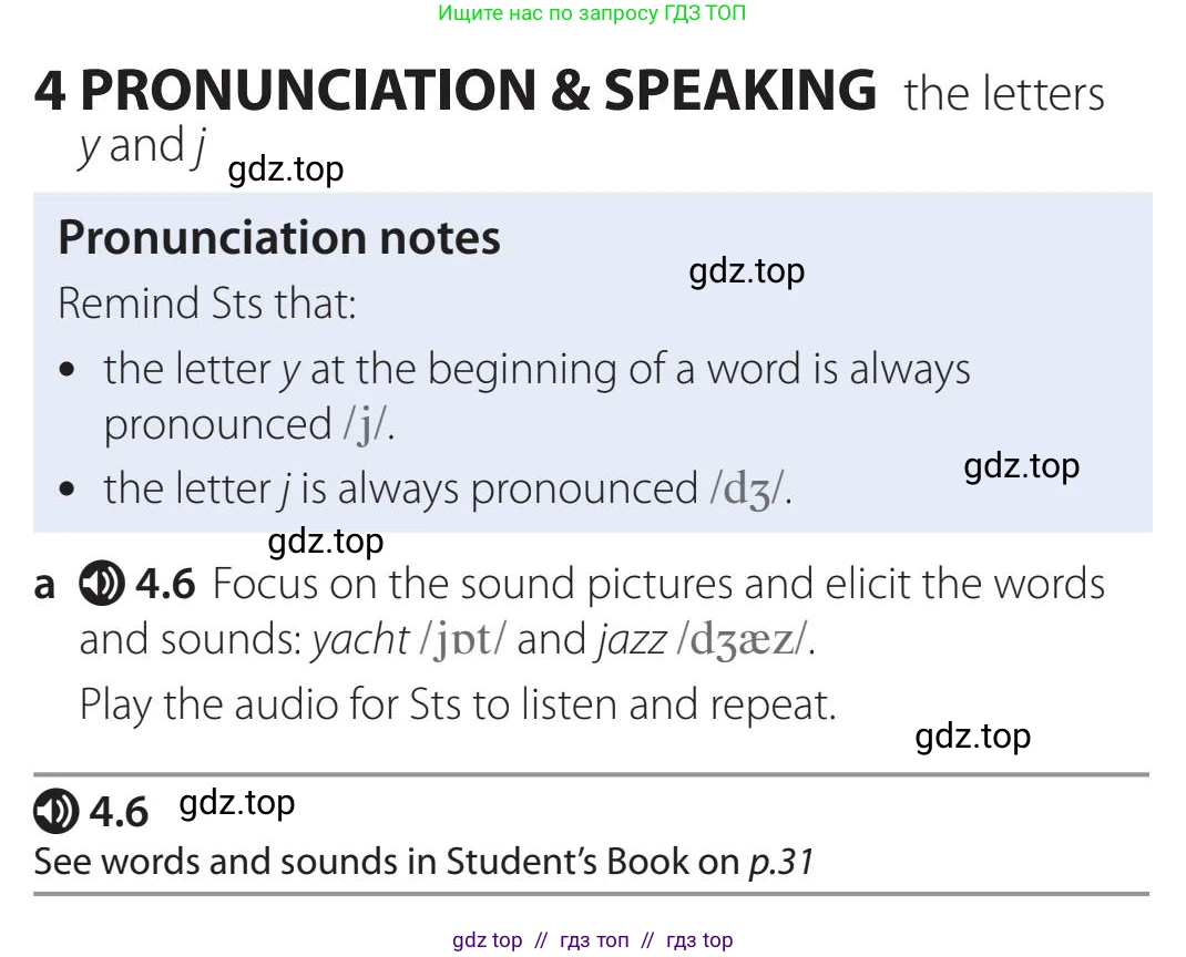 Английский язык (english), 5-11 класс Учебник (Student's book), авторы: Latham-Koenig Christina, Oxenden Clive, Lambert Jerry, издательство Oxford University Press, Москва, белого цвета, страница 31, номер 4, Teacher's Guide