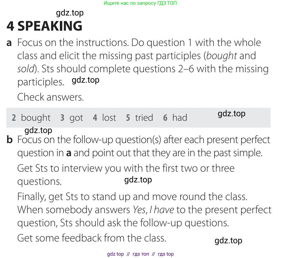 Английский язык (english), 5-11 класс Учебник (Student's book), авторы: Latham-Koenig Christina, Oxenden Clive, Lambert Jerry, издательство Oxford University Press, Москва, белого цвета, страница 33, номер 4, Teacher's Guide