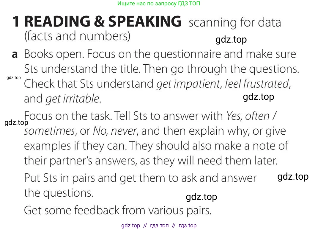 Английский язык (english), 5-11 класс Учебник (Student's book), авторы: Latham-Koenig Christina, Oxenden Clive, Lambert Jerry, издательство Oxford University Press, Москва, белого цвета, страница 38, номер 1, Teacher's Guide