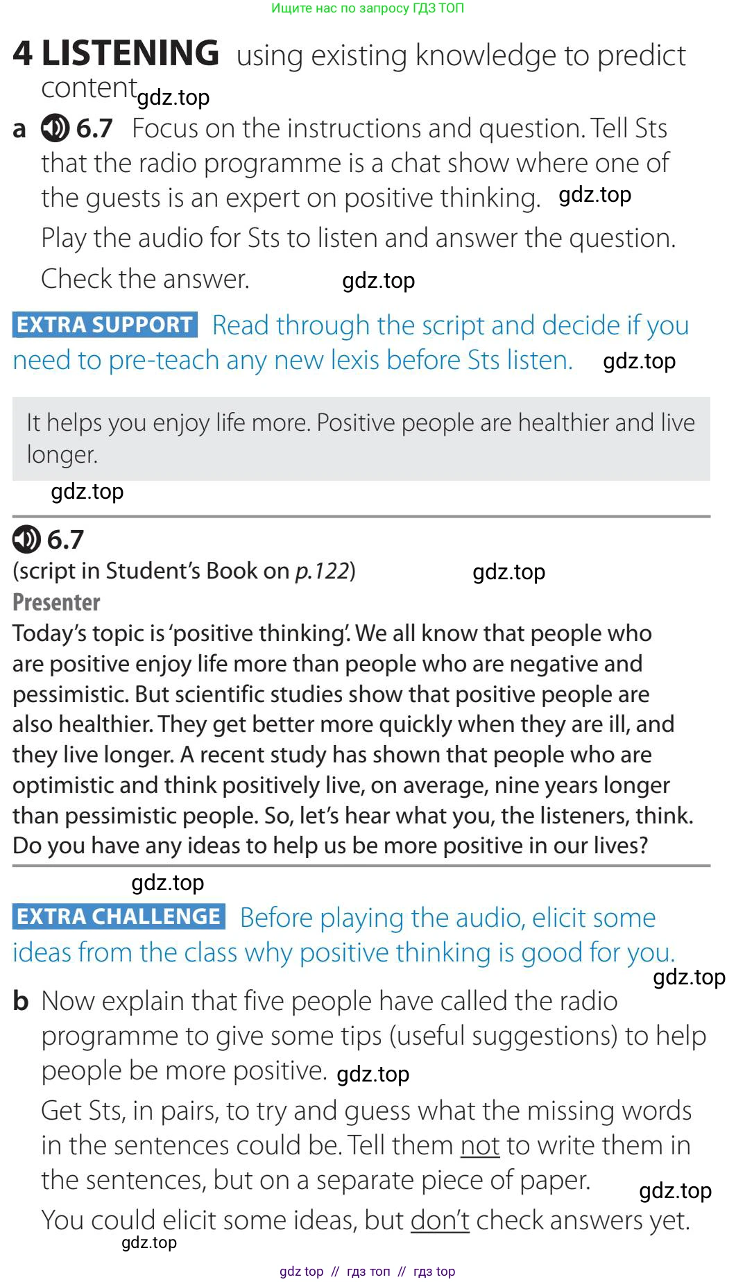 Английский язык (english), 5-11 класс Учебник (Student's book), авторы: Latham-Koenig Christina, Oxenden Clive, Lambert Jerry, издательство Oxford University Press, Москва, белого цвета, страница 46, номер 4, Teacher's Guide