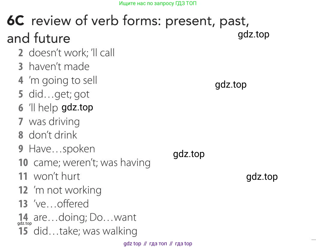 Английский язык (english), 5-11 класс Учебник (Student's book), авторы: Latham-Koenig Christina, Oxenden Clive, Lambert Jerry, издательство Oxford University Press, Москва, белого цвета, страница 51, номер 2, Teacher's Guide (продолжение 3)