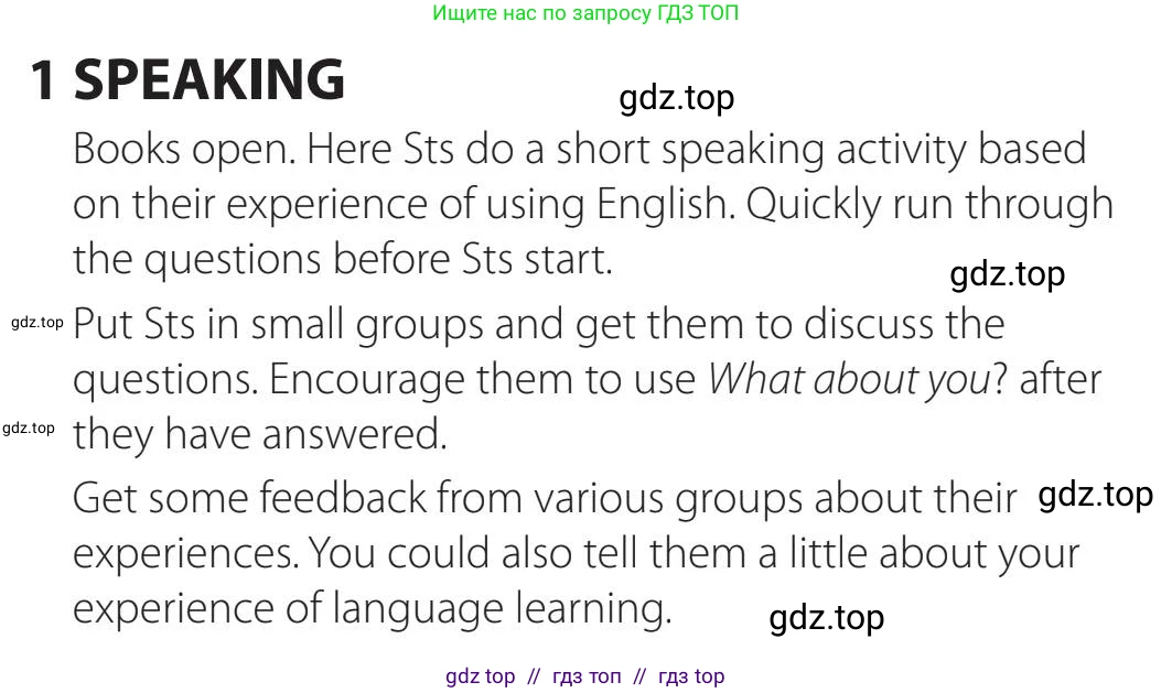 Английский язык (english), 5-11 класс Учебник (Student's book), авторы: Latham-Koenig Christina, Oxenden Clive, Lambert Jerry, издательство Oxford University Press, Москва, белого цвета, страница 58, номер 1, Teacher's Guide