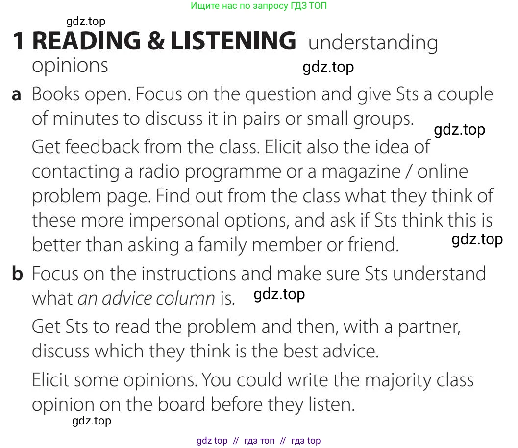 Английский язык (english), 5-11 класс Учебник (Student's book), авторы: Latham-Koenig Christina, Oxenden Clive, Lambert Jerry, издательство Oxford University Press, Москва, белого цвета, страница 62, номер 1, Teacher's Guide