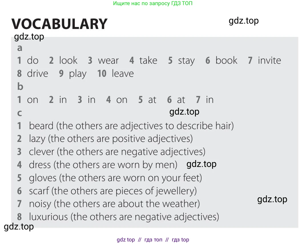 Английский язык (english), 5-11 класс Учебник (Student's book), авторы: Latham-Koenig Christina, Oxenden Clive, Lambert Jerry, издательство Oxford University Press, Москва, белого цвета, страница 20, Teacher's Guide