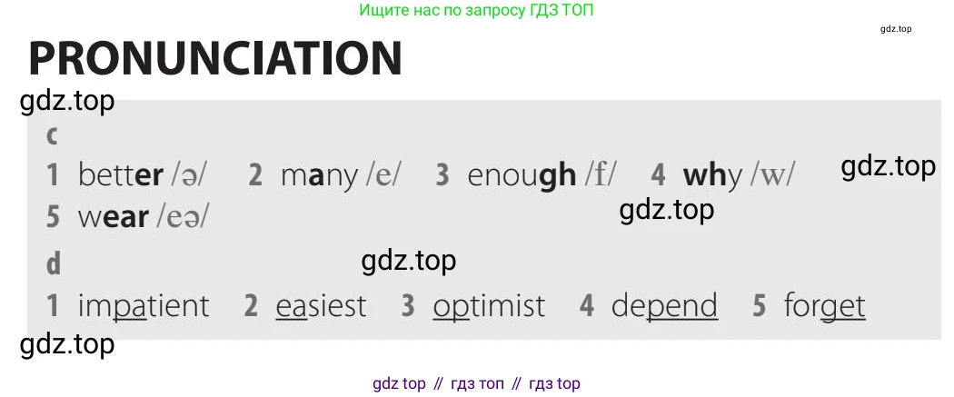 Английский язык (english), 5-11 класс Учебник (Student's book), авторы: Latham-Koenig Christina, Oxenden Clive, Lambert Jerry, издательство Oxford University Press, Москва, белого цвета, страница 52, Teacher's Guide