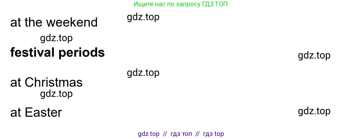 Английский язык (english), 5-11 класс Учебник (Student's book), авторы: Latham-Koenig Christina, Oxenden Clive, Lambert Jerry, издательство Oxford University Press, Москва, белого цвета, страница 16, номер 2, Student’s Book Audioscript (продолжение 2)