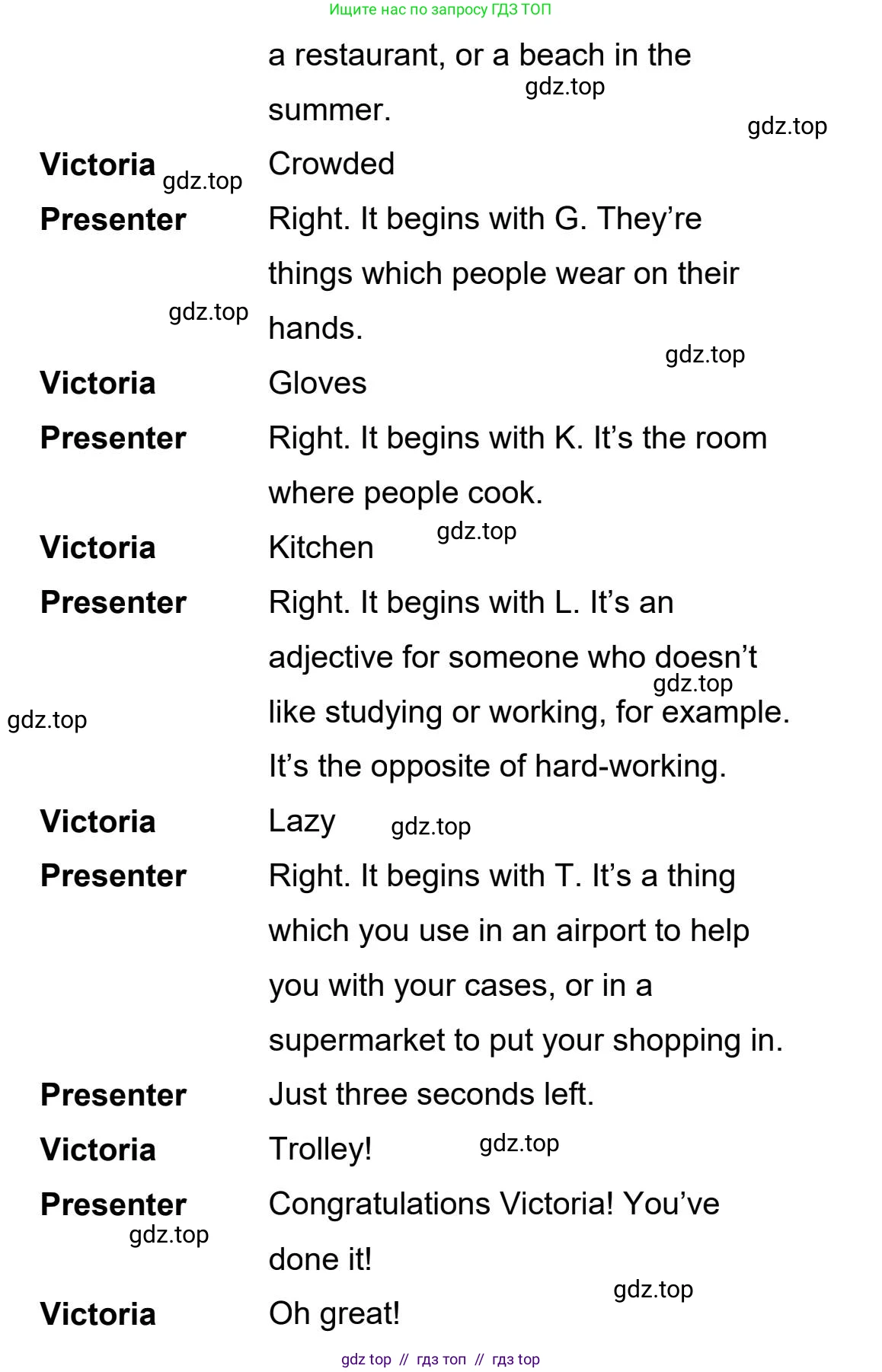 Английский язык (english), 5-11 класс Учебник (Student's book), авторы: Latham-Koenig Christina, Oxenden Clive, Lambert Jerry, издательство Oxford University Press, Москва, белого цвета, страница 26, номер 1, Student’s Book Audioscript (продолжение 2)