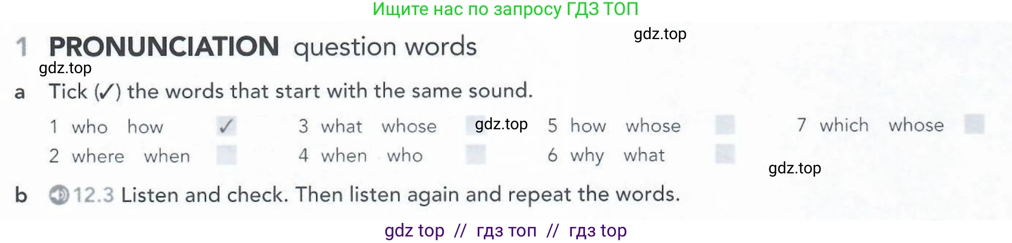 Английский язык (english), 5-11 класс Рабочая тетрадь (workbook), авторы: Latham-Koenig Christina, Oxenden Clive, Lambert Jerry, Seligson Paul, Duckworth Michael, издательство Oxford University Press, Москва, 2019, страница 86, номер 1, Условие