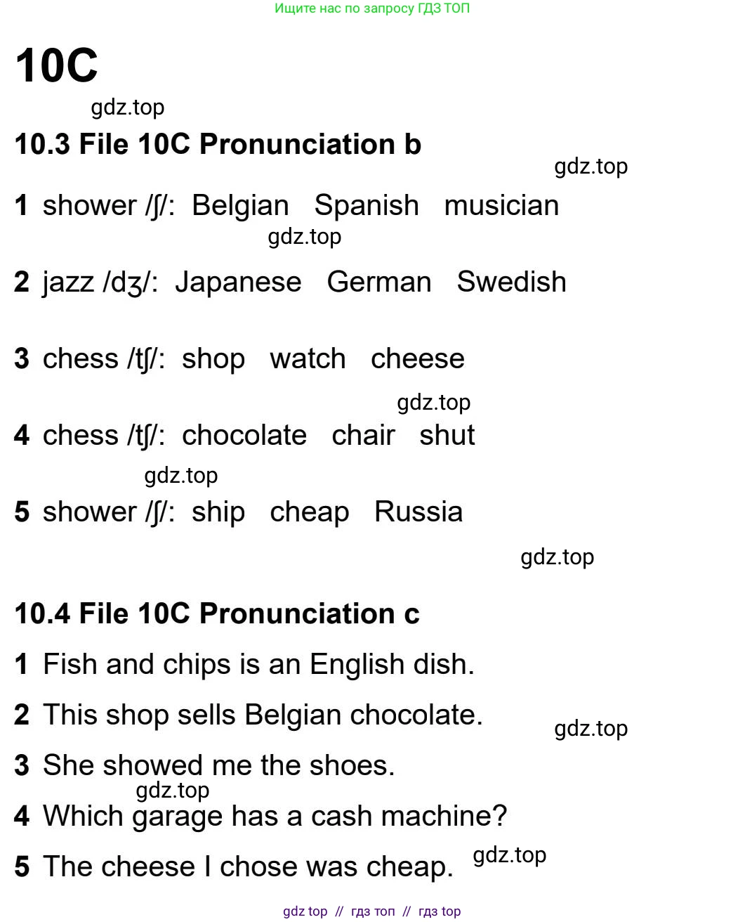 Английский язык (english), 5-11 класс Рабочая тетрадь (workbook), авторы: Latham-Koenig Christina, Oxenden Clive, Lambert Jerry, Seligson Paul, Duckworth Michael, издательство Oxford University Press, Москва, 2019, страница 72, номер 2, Workbook Audioscript