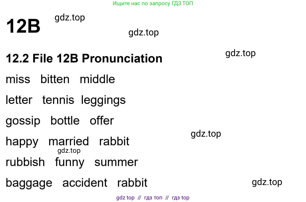 Английский язык (english), 5-11 класс Рабочая тетрадь (workbook), авторы: Latham-Koenig Christina, Oxenden Clive, Lambert Jerry, Seligson Paul, Duckworth Michael, издательство Oxford University Press, Москва, 2019, страница 85, номер 2, Workbook Audioscript