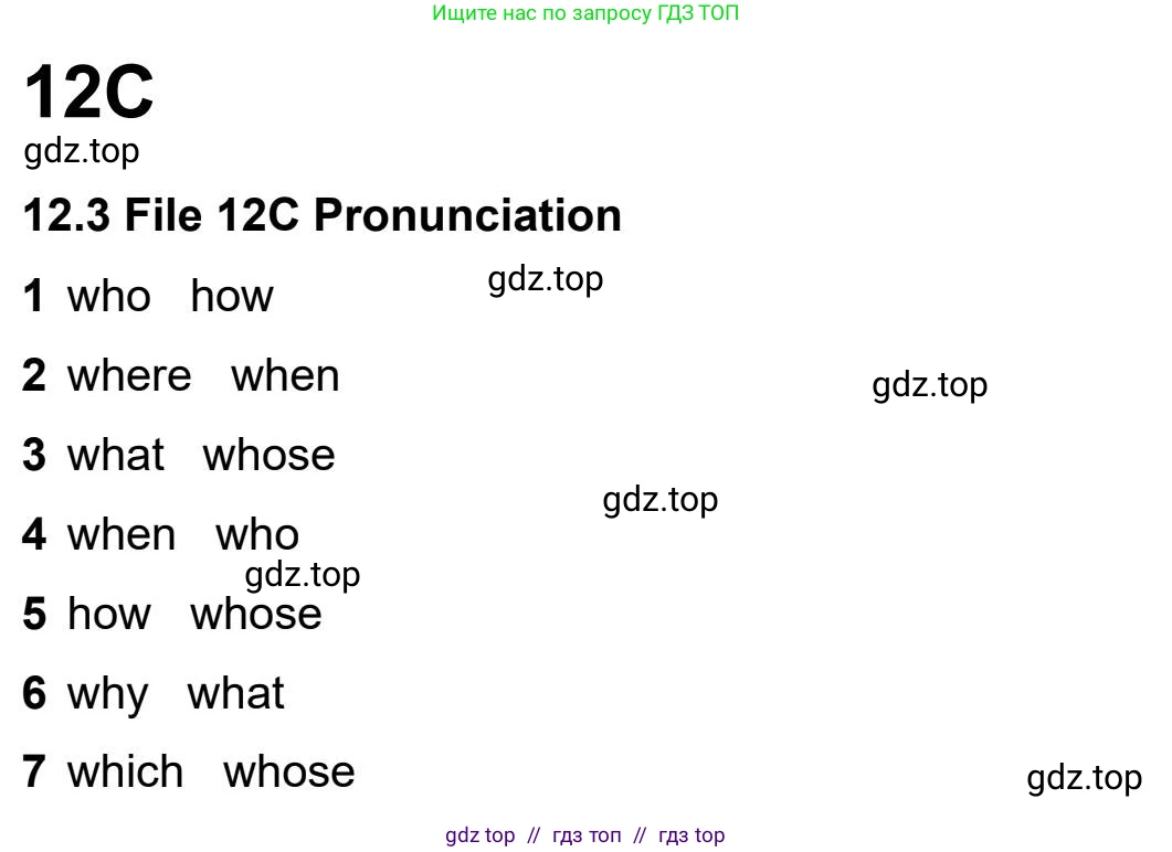 Английский язык (english), 5-11 класс Рабочая тетрадь (workbook), авторы: Latham-Koenig Christina, Oxenden Clive, Lambert Jerry, Seligson Paul, Duckworth Michael, издательство Oxford University Press, Москва, 2019, страница 86, номер 1, Workbook Audioscript