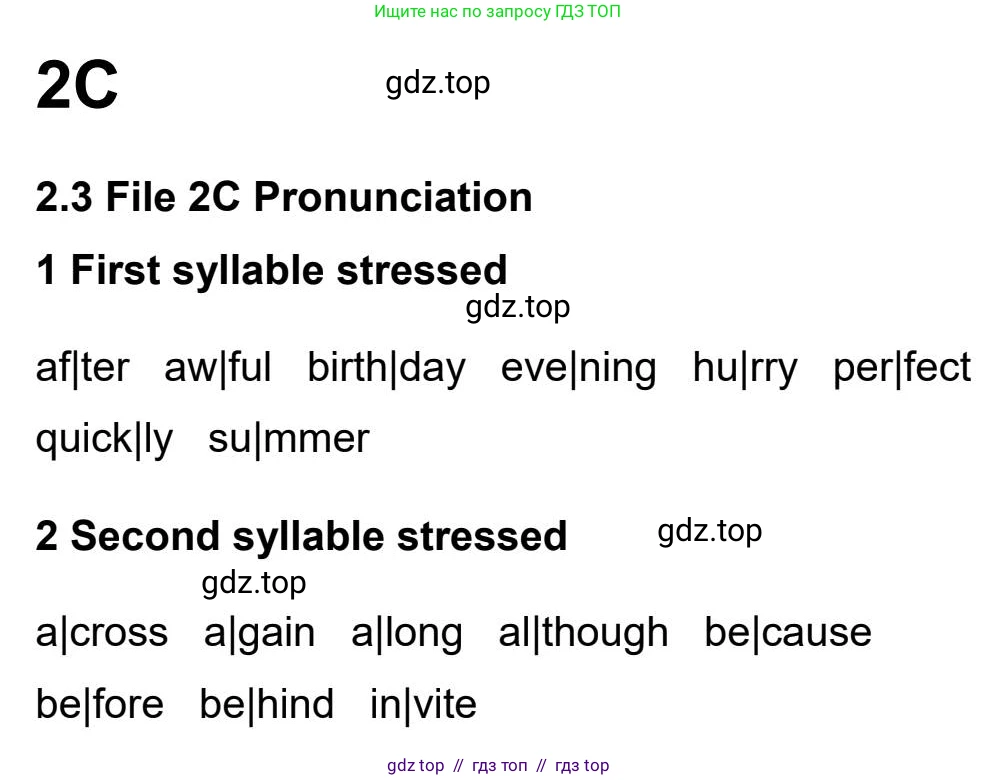 Английский язык (english), 5-11 класс Рабочая тетрадь (workbook), авторы: Latham-Koenig Christina, Oxenden Clive, Lambert Jerry, Seligson Paul, Duckworth Michael, издательство Oxford University Press, Москва, 2019, страница 17, номер 2, Workbook Audioscript