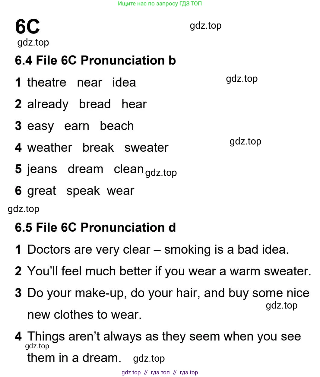 Английский язык (english), 5-11 класс Рабочая тетрадь (workbook), авторы: Latham-Koenig Christina, Oxenden Clive, Lambert Jerry, Seligson Paul, Duckworth Michael, издательство Oxford University Press, Москва, 2019, страница 45, номер 3, Workbook Audioscript