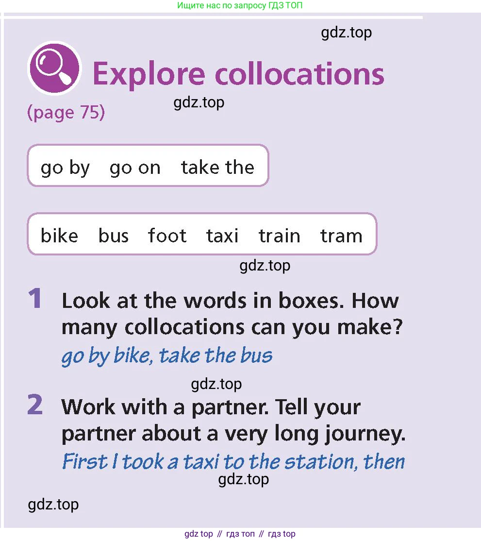 Английский язык (english), 5 класс Учебник (Student's book), авторы: Goldstein Ben, Jones Ceri, Anderson Vicki, McKeegan David, Higgins Eoin, издательство Cambridge University Press, Алматы, 2019, оранжевого цвета, страница 121, Условие