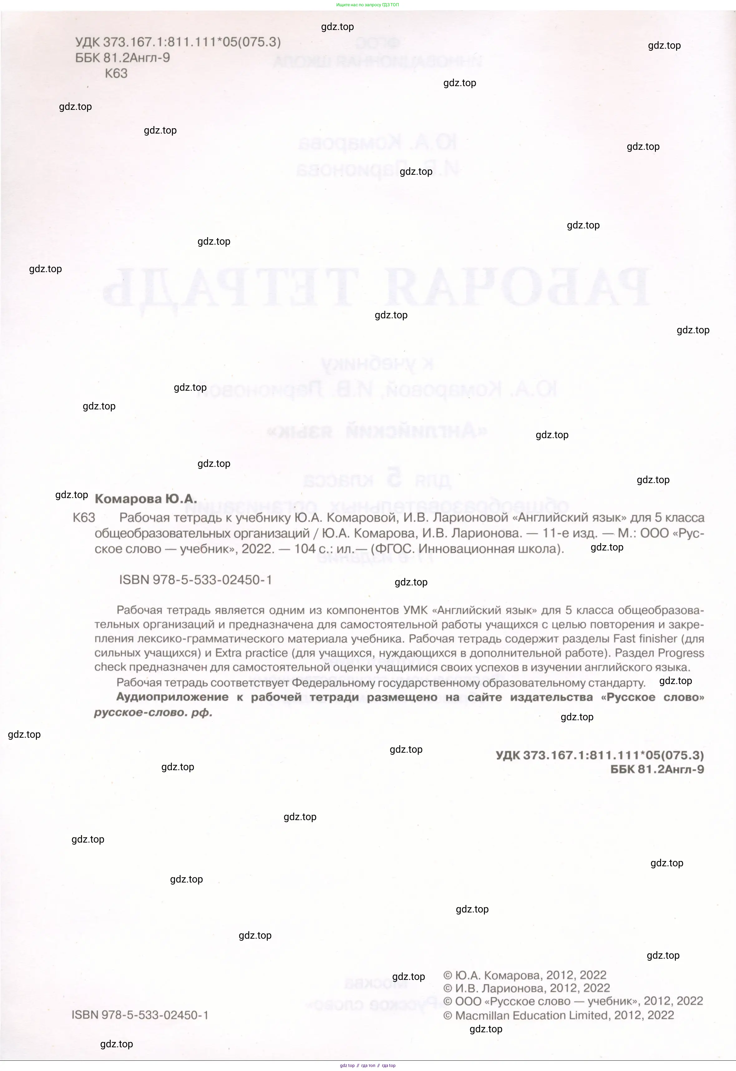 ГДЗ Английский язык (english), 5 класс рабочая тетрадь, авторы: Комарова Юлия Александровна, Ларионова Ирина Владимировна, издательство Русское слово, Москва, 2021, розового цвета, страница 2