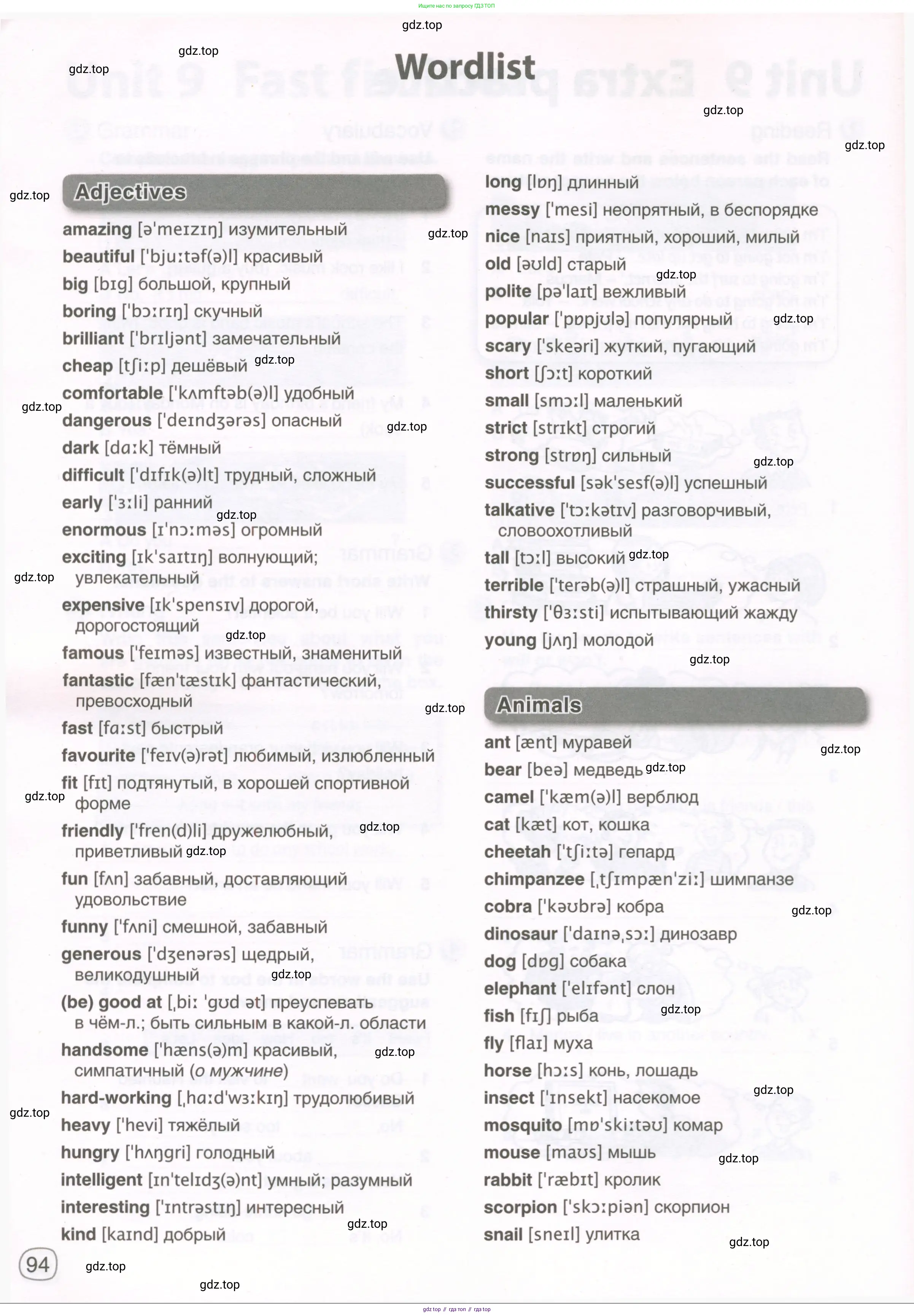 ГДЗ Английский язык (english), 5 класс рабочая тетрадь, авторы: Комарова Юлия Александровна, Ларионова Ирина Владимировна, издательство Русское слово, Москва, 2021, розового цвета, страница 94