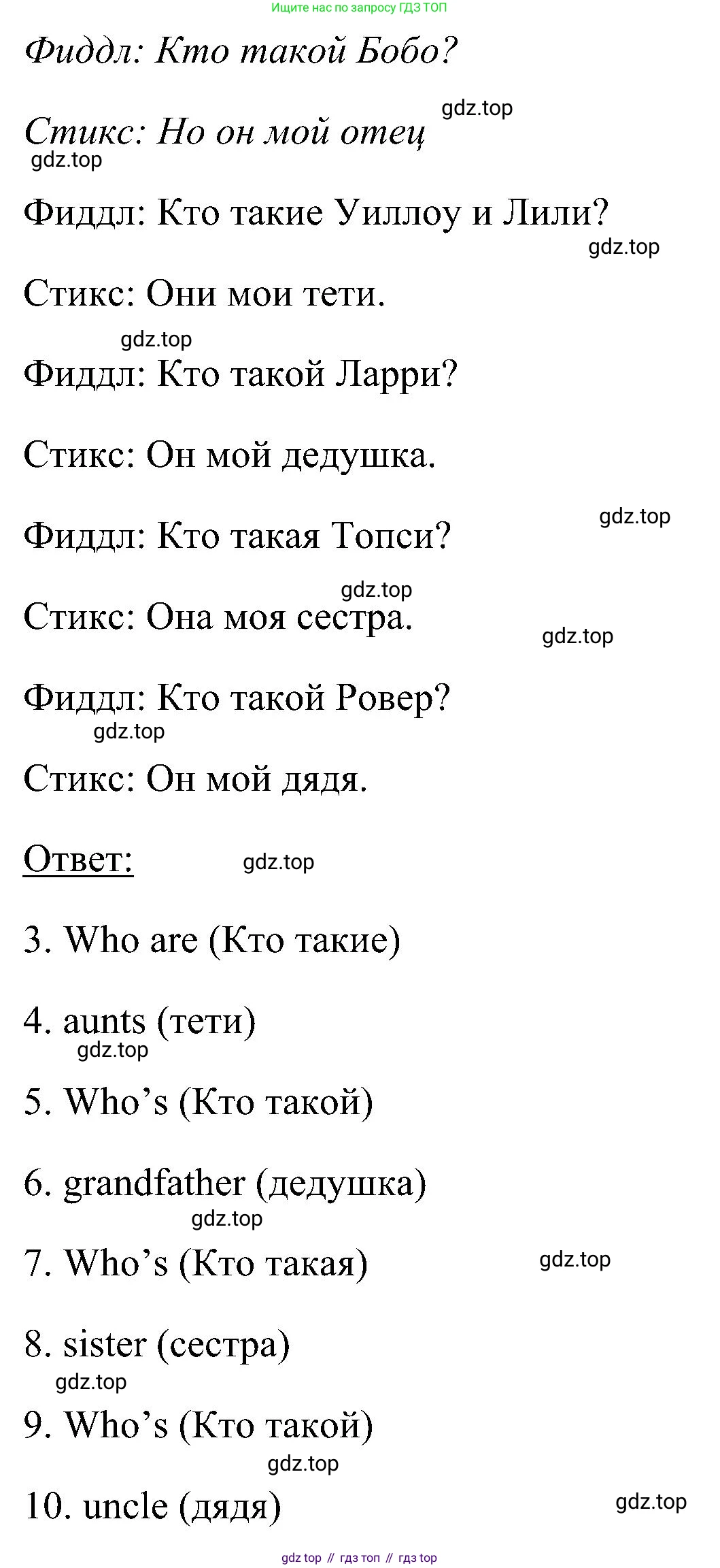 ГДЗ Английский язык (english), 5 класс рабочая тетрадь, авторы: Комарова Юлия Александровна, Ларионова Ирина Владимировна, издательство Русское слово, Москва, 2021, розового цвета, страница 4, номер 2, Решение (продолжение 2)