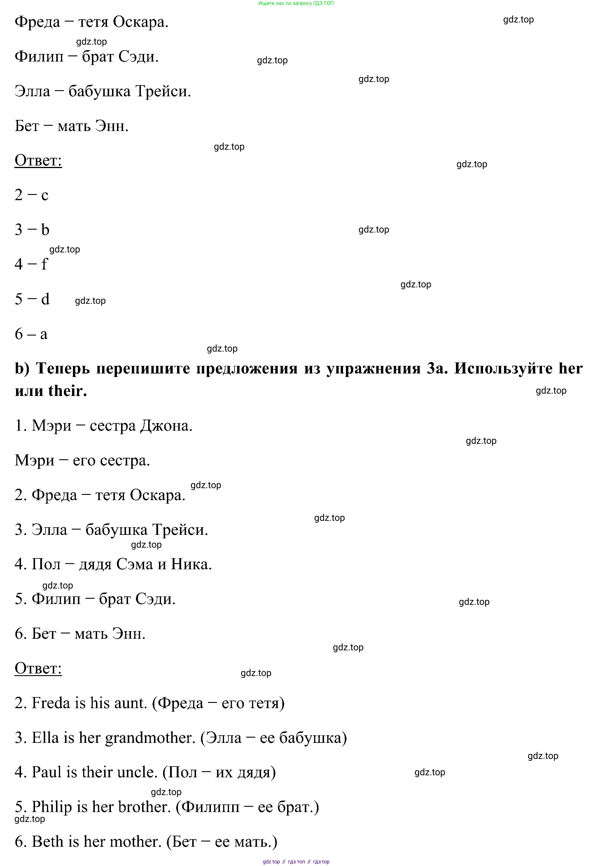 ГДЗ Английский язык (english), 5 класс рабочая тетрадь, авторы: Комарова Юлия Александровна, Ларионова Ирина Владимировна, издательство Русское слово, Москва, 2021, розового цвета, страница 5, номер 3, Решение (продолжение 2)