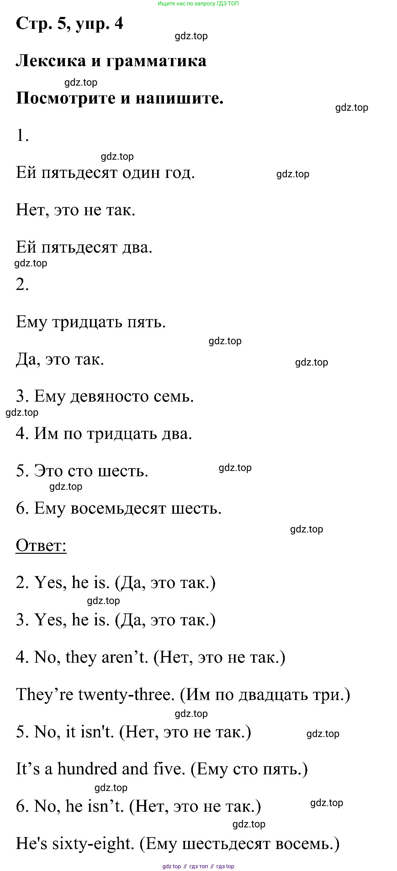 ГДЗ Английский язык (english), 5 класс рабочая тетрадь, авторы: Комарова Юлия Александровна, Ларионова Ирина Владимировна, издательство Русское слово, Москва, 2021, розового цвета, страница 5, номер 4, Решение