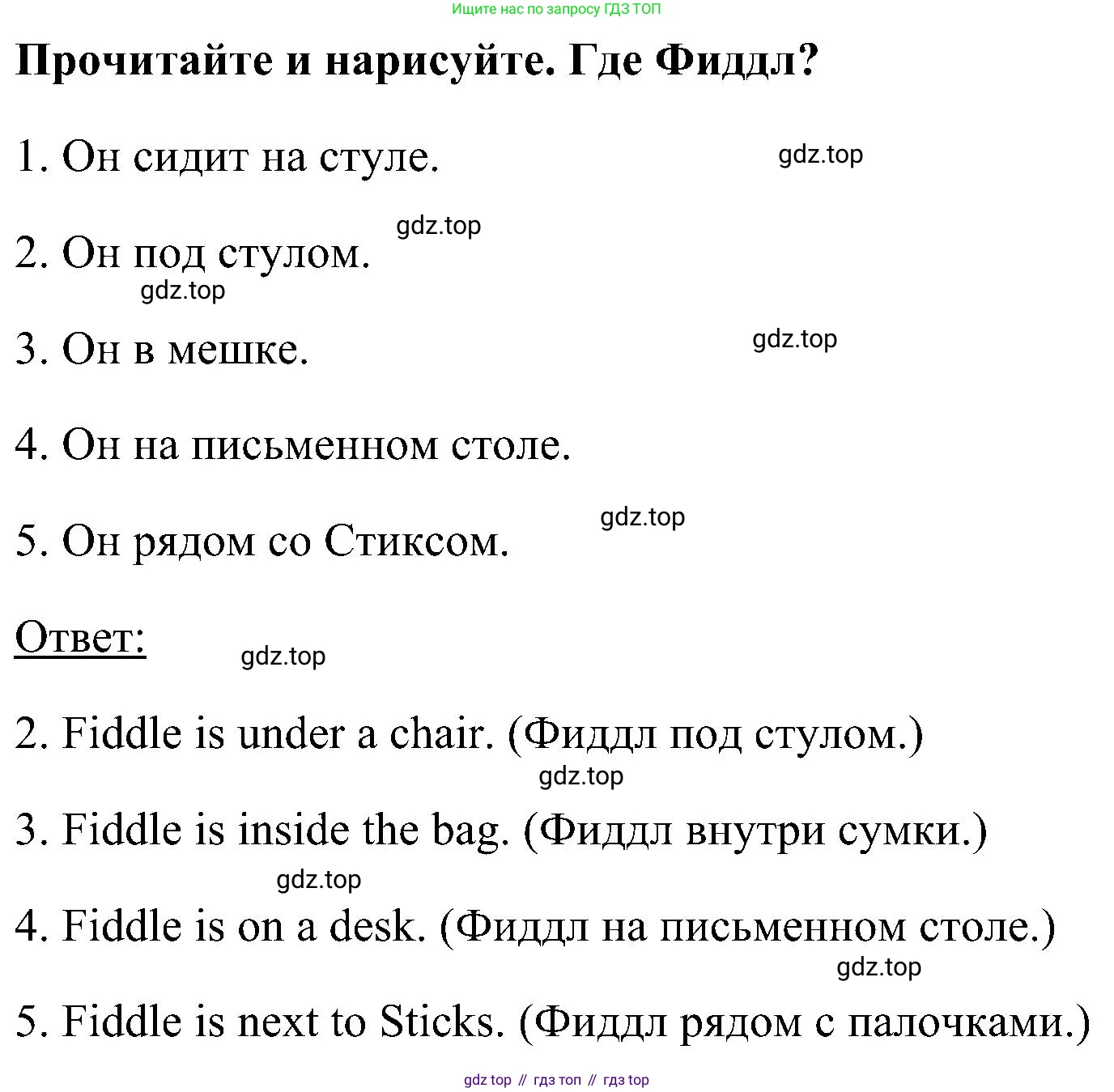 ГДЗ Английский язык (english), 5 класс рабочая тетрадь, авторы: Комарова Юлия Александровна, Ларионова Ирина Владимировна, издательство Русское слово, Москва, 2021, розового цвета, страница 6, номер 1, Решение (продолжение 2)