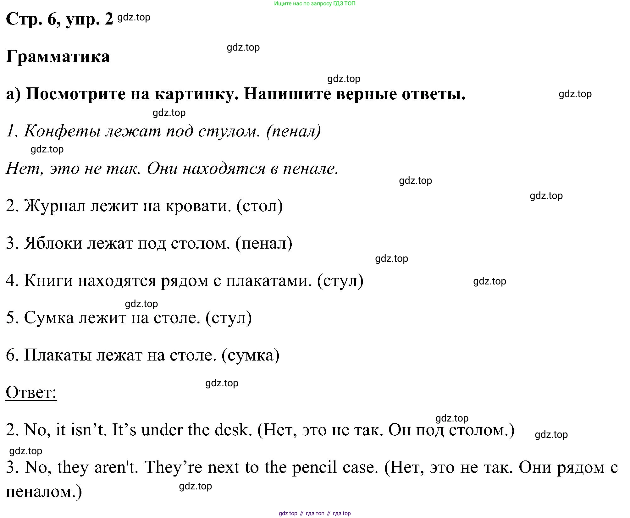 ГДЗ Английский язык (english), 5 класс рабочая тетрадь, авторы: Комарова Юлия Александровна, Ларионова Ирина Владимировна, издательство Русское слово, Москва, 2021, розового цвета, страница 6, номер 2, Решение