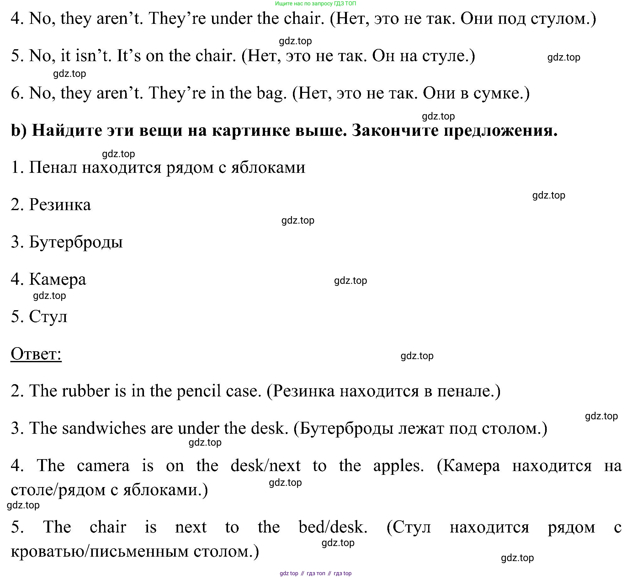 ГДЗ Английский язык (english), 5 класс рабочая тетрадь, авторы: Комарова Юлия Александровна, Ларионова Ирина Владимировна, издательство Русское слово, Москва, 2021, розового цвета, страница 6, номер 2, Решение (продолжение 2)