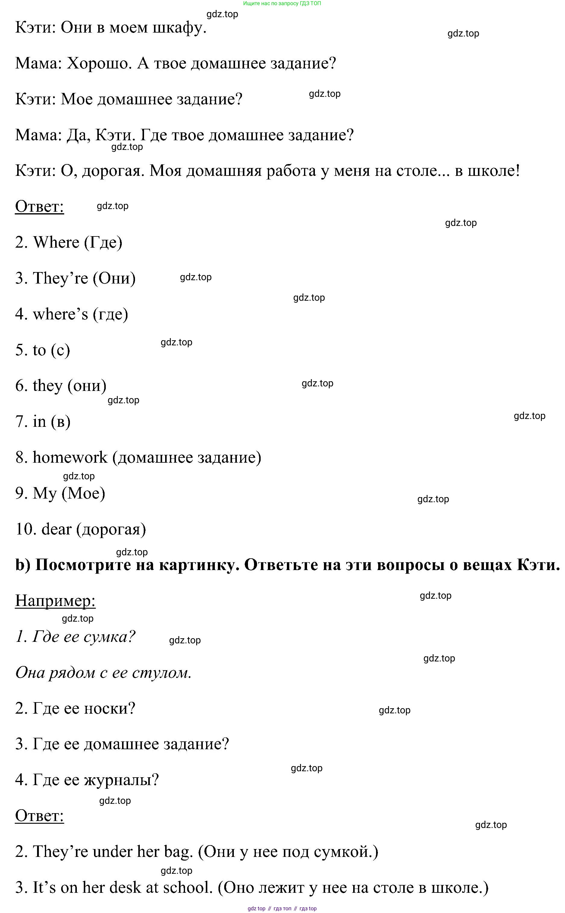 ГДЗ Английский язык (english), 5 класс рабочая тетрадь, авторы: Комарова Юлия Александровна, Ларионова Ирина Владимировна, издательство Русское слово, Москва, 2021, розового цвета, страница 7, номер 3, Решение (продолжение 2)